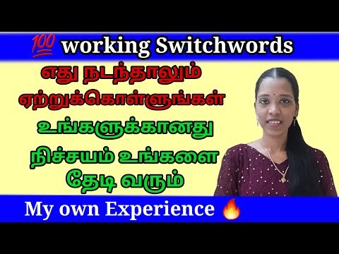 💯 working Switchwords| உங்களுக்கானது நிச்சயம் உங்களை தேடி வரும்| Tharcharbu vazhkai | Tamil
