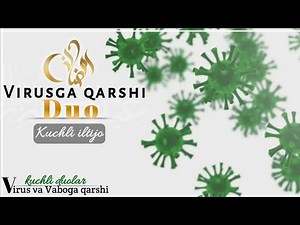 VIRUS VA KASALIKLARGA qarshi Juda kuchli Duo | Кучли Дуо |Dua for health.Powerful supplication. دعاء