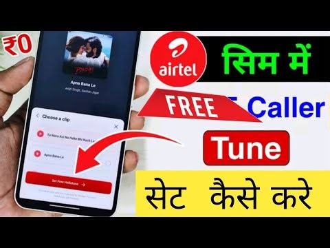 Airtel Sim Me Hellotune Kaise Lagaye || Free Me Caller Tune kaise lagaye