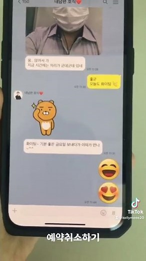 #카카오톡예약전송 #카카오톡예약취소 예약전송방법과 취소를 담았어요. #카톡예약