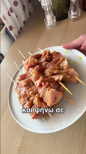 Μαρινάδα για ζουμερά σουβλάκια #συνταγή #recipe #souvlaki