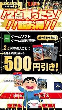 [GEO] The buy two, get a great deal! GEO Black Friday Sale! I'm here on the first day! #shorts #G...