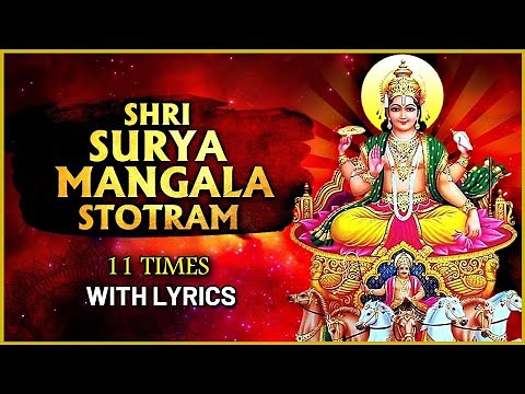 Shri Surya Mangala Stotram With Lyrics 11 Times | श्री सूर्य मङ्गल स्तोत्रम् | Ratha Saptami 2022
