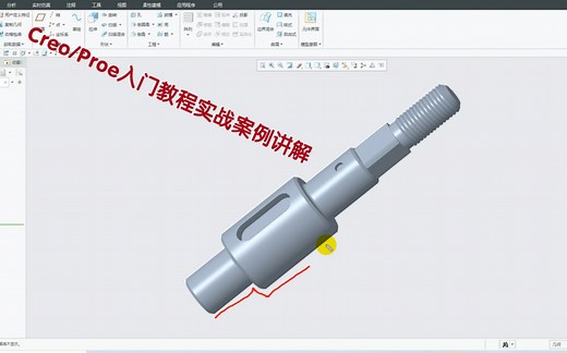 Creo/Proe视频教程零基础入门建模到精通100个实战实例讲解教程ProE