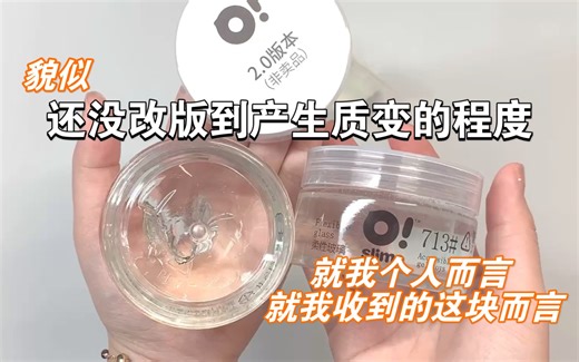 测评对比o!slime付邮送的2.0新版本透泰 柔性玻璃