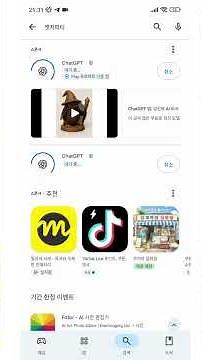 챗지피티 설치와 로그인 (어르신도 쉽게 따라하는 AI)