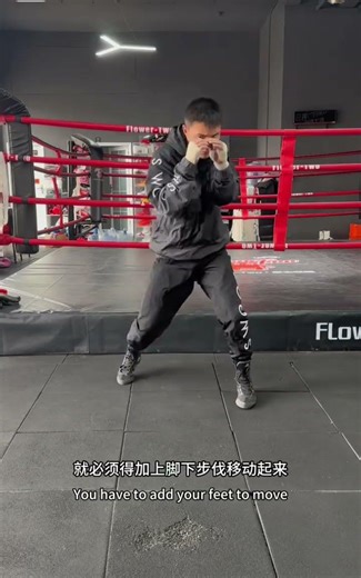 Footwork & Timing for the Perfect Shake Flash Knockdown