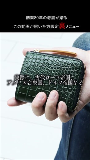 Orders are now being accepted on a first-come, first-served basis. #IkedaKogei #Crocodile #Good L...