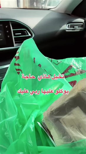 Exploring Unique Car Items: Close-Up Feature