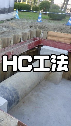 . HC工法 特殊分岐管φ800✖️φ500 インサートバルブIV–220 不断水式仕切弁φ800 立坑 鋼矢板３型掘削深3.0m φ500NS–SE 66m φ500NS–SE 17m φ300NS–1E 10m φ200NS–1E 3m #ダクタイル鋳鉄管 #鋳鉄管 #耐震管 #水道管 #faded #渡邉組 #さいたま市 #土木工事創業３０年 #水道工事の専門業者 #本管工事が一番好き #職人で生きていくぜ #仲間と一緒が楽しい #筋トレしながら稼ぐ #施工管理で大切な事