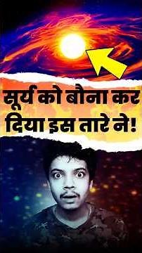 😱Star Unleashes a Planet‑Killing Storm! CosmoVani