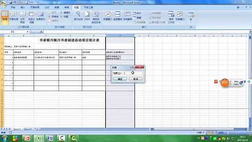 Excel表格实例（页面布局）