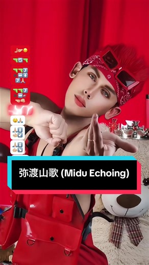 Midu Echoing Dance Tutorial for Chinese New Year 2026