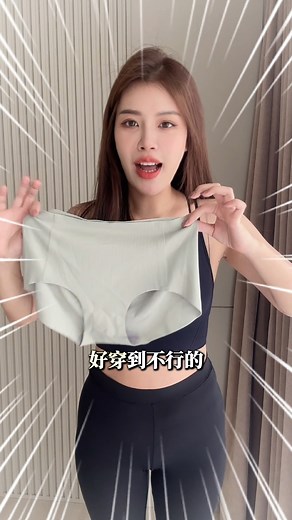 史上最猛的內褲必須擁有‼️ 無接縫剪裁 減少摩擦👉敏肌放心入 背面立體屁兜鼓起設計👉不卡縫絕對舒適！ 無痕絕對隱形👉中腰包覆安全感滿分 #官網搜尋5719 #無痕內褲 #6件只要698 #滿額現折400 | 伊黛爾內衣