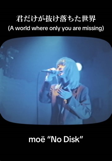 moëのインディーズシンガーとしての旅