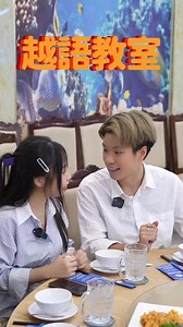 If you haven’t watched this video yet, then don’t come to Vietnam just yet! 🇻🇳 Because you might not be able to communicate 😆 But don’t worry — VN SPA will teach you some basic Vietnamese phrases so you can talk like a local! 💬✨ ⸻ 如果你 還沒看這個影片，那就 先別來越南！🇻🇳 因為你可能 完全聽不懂、說不了話 😆 但別擔心，VN SPA 會 教你幾句最基本的越南語會話，讓你像在地人一樣聊天！💬✨ #VNSPA #VietnamTrip #LearnVietnamese #VietnamTravel #MassageInVietnam #VietnamSpa #RelaxInSaigon #越南旅行 #學越南語 #西貢按摩 #放鬆一下 | VN Spa