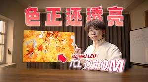 强过 RGB？又亮！色又正的 SQD-Mini LED 究竟为什么卖的如此火热？