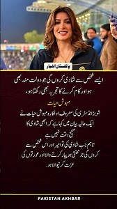 “Rich & Respectful Husband Only!” 💍 Mehwish Hayat’s Bold Marriage Criteria 😲💖