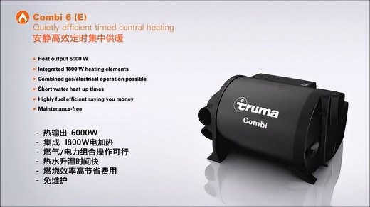 Truma 特鲁马热水暖风一体机Combi工作演示