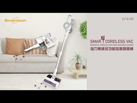 Smartech “Smart Cordless Vac” 強力無線多功能旋風吸塵機 (SV-8180)