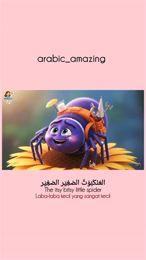 Arabic | Amazing on Instagram: "#arabic #fun #learning"