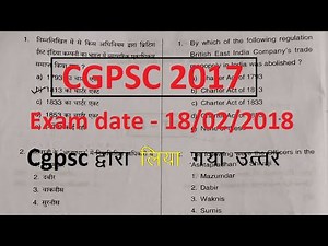 cgpsc pre question paper 2017 - 2018 / cgpsc old question paper / cgpsc prelims gs qeustion Part - 1