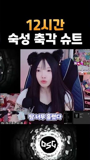 12시간 숙성된 촉각슈트 영도 리액션