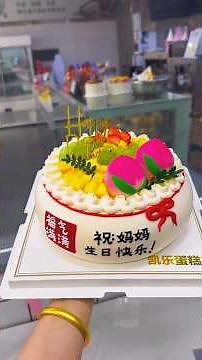 Lucky Bag Cake Making Tutorial #tiglezcakes