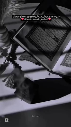 شَرحَ اللَّهُ صَدر كُلِّ مِنْ صَلَّى عَلَى النَّبِيِّ مُحَمَّدٍ رسُول الله فصَلُّوْا عَلَيْهِ ﷺ .❤️ أنت الآن في ألف نعمة .. فاحمد الله ♥️