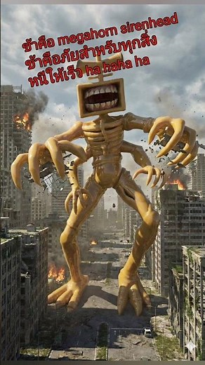 How to draw Megahorn Sirenhead: Steps to draw the giant, rampaging Megahorn Sirenhead. #Todayatsh...