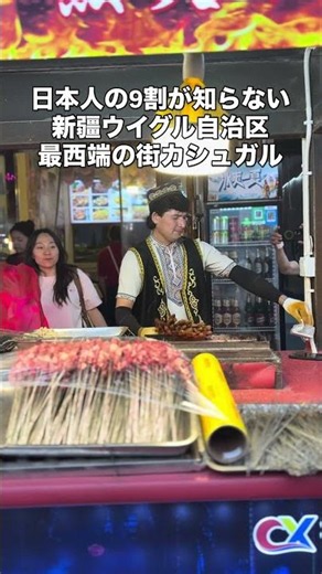 日本人の9割が知らない新疆ウイグル自治区｜最西端の街・カシュガル#shorts #海外一人旅 #ウイグル #Xinjiang Uighur
