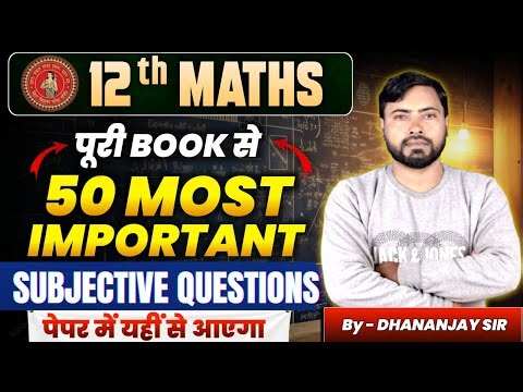 Math Class 12th 50 Vvi Subjective Question Solution 2025 || Vvi Subjective Question #12th Math 2025