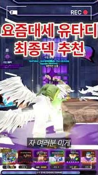 [Roblox] UTADI_Final Deck Recommendation! Highly Recommended! Coupons Included~
