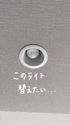 キッチン照明をペンダントライトに替える方法
