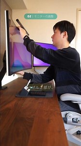 【1分で分かる】正しい座り方｜PCデスクの設定