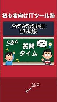 バクラク債権管理を徹底解説！～初心者でもわかりやすく～