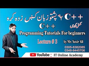 3) C++ in Pashto || Types of errors ,Identifiers , Types of identifiers, key words and Data types .