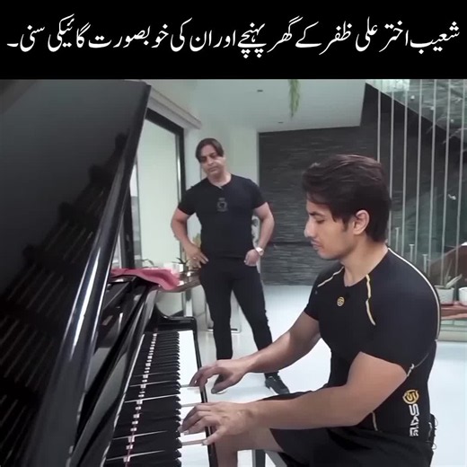 شعیب اختر علی ظفر کے گھر پہنچے اور ان کی خوبصورت گائیکی سنی۔ 🎶❤️ #ShoaibAkhtar #AliZafar #Cricket #Pakistan #ShoaibAkhtarFans