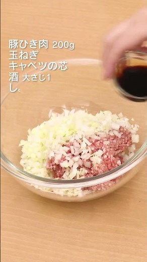 【肉汁じゅわ〜】春キャベツシュウマイの作り方 #shorts
