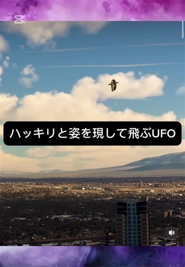 #UFO #エイリアン #宇宙 #宇宙人 #UFO動画 #UFO目撃 #未確認飛行物体 #UFO映像 #宇宙の謎 #科学 #タイムループ #未来人 #エイリアン目撃 #UFO目撃情報 #UFO証拠 #宇宙の真実 #地球外生命体 #エイリアン接触 #NASA #CIA #UFOフィルム #UFO発見 #UFOフッテージ #宇宙探査 #未確認現象 #UFO信じる #UFOシュミレーション