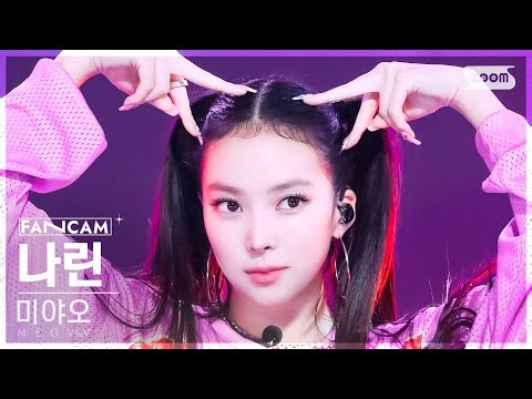[안방1열 직캠4K] 미야오 나린 'MEOW' (MEOVV NARIN FanCam) @SBS Inkigayo 240922