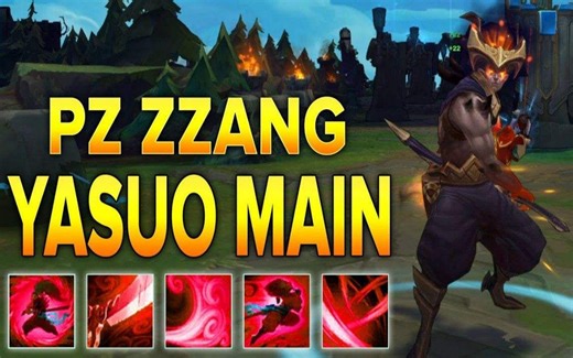 亚索历史上唯一可以被称作神的玩家，来欣赏下Pz Zzang亚索极致的操作盛宴吧！对决各路职业选手第一视角直击你的内心