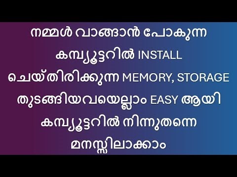 HOW TO CHECK THE SPECIFICATIONS OF A COMPUTER | MALAYALAM TUTORIAL