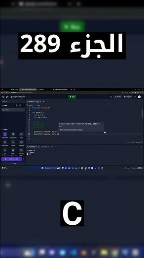 C - شرح شامل (Full Course)