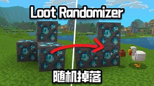 [基岩版模组推荐] 挖钻石居然只掉罐子？ - 随机掉落