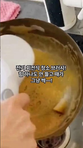 청소가 이렇게 쉬웠어? 전기 회전식 청소 브러시 강력 리뷰 욕실·타일 찌든때 10초컷!