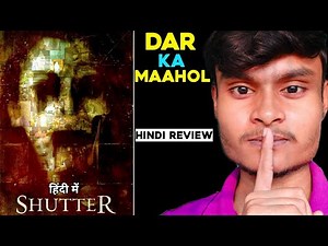Shutter Movie Review | Shutter Review In Hindi | Shutter 2008 Review | Shutter Review |