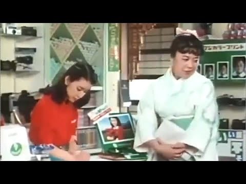 【昭和のテレビ】【No.76】CM編 フジカラー 樹木希林・岸本加世子【懐かしCM】