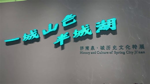 20K views · 146 reactions | A special exhibition tells the history of the 'Spring City' at #Shandong Museum! ⚱️Check out the video to trace the rich history of #Jinan and its springs. Happy International Museum Day! #ICOM #InternationalMuseumDay International Council of Museums - ICOM | Beautiful Shandong | Facebook