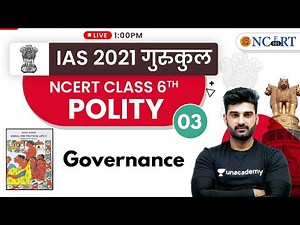 IAS 2021 Gurukul | NCERT Polity Class 6th by Sumit Rathi Sir | Governance